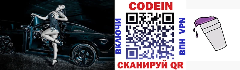Кодеин напиток Lean (лин) ссылка на мегу ссылка Чусовой цена наркотик
