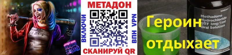 МЕТАДОН VHQ  Чусовой 